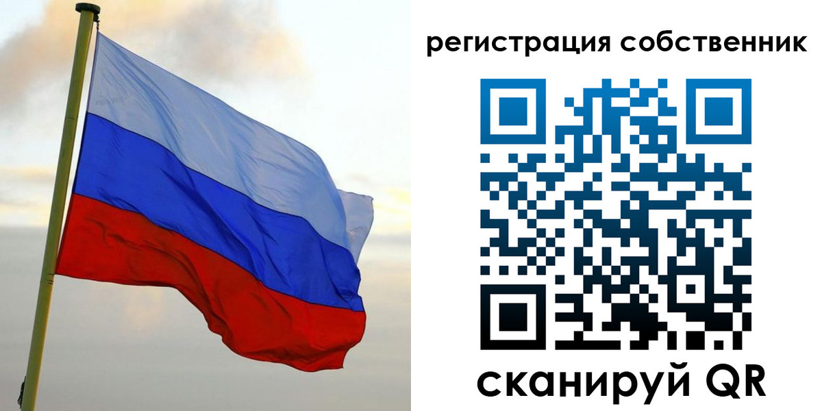 временная регистрация купить в Кропоткине