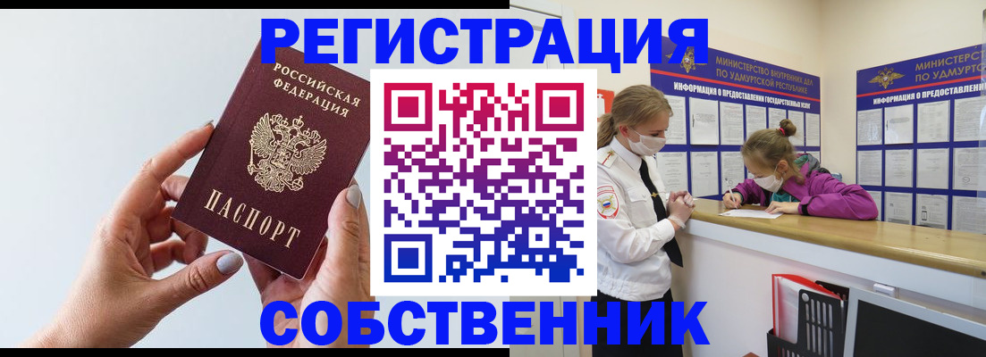 где прописаться в Кропоткине
