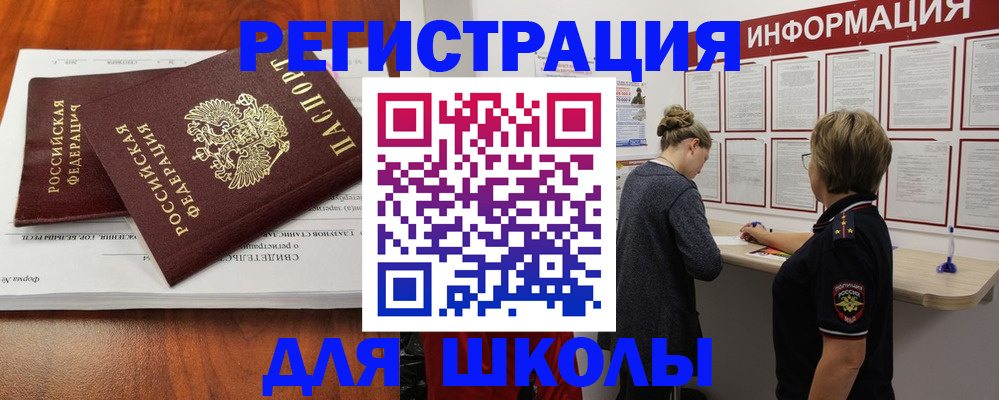 регистрация для дет. сада в Кропоткине