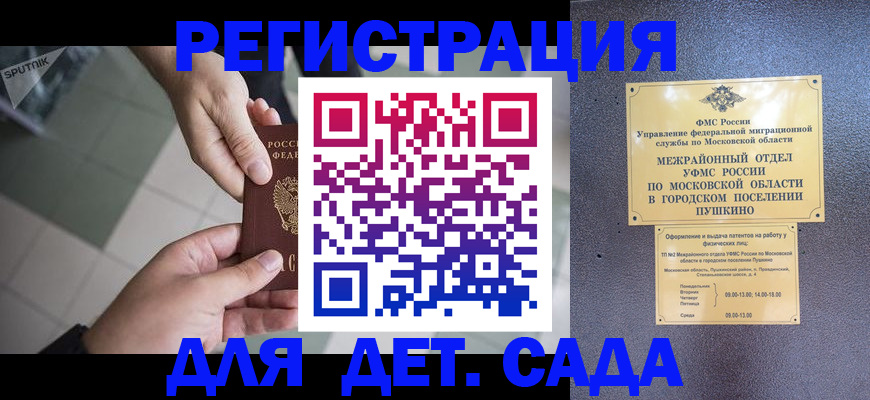прописка для военкомата в Кропоткине