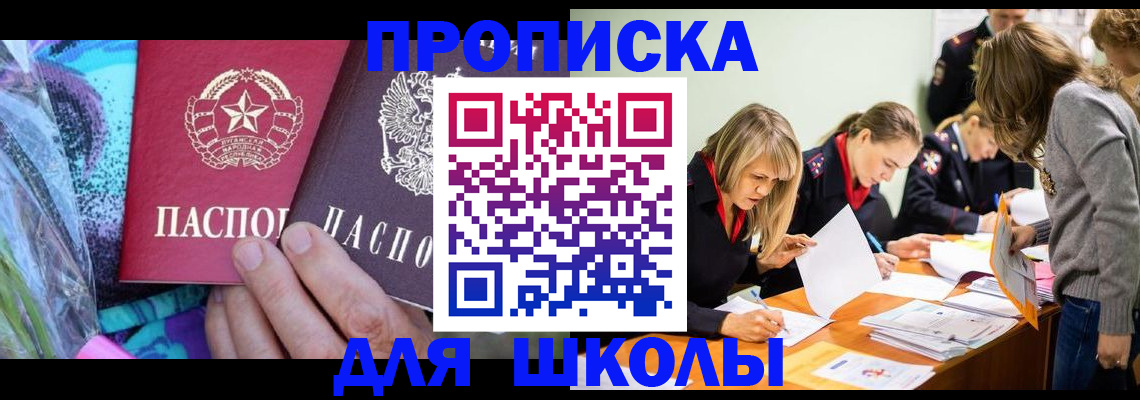 временная регистрация надежно в Кропоткине