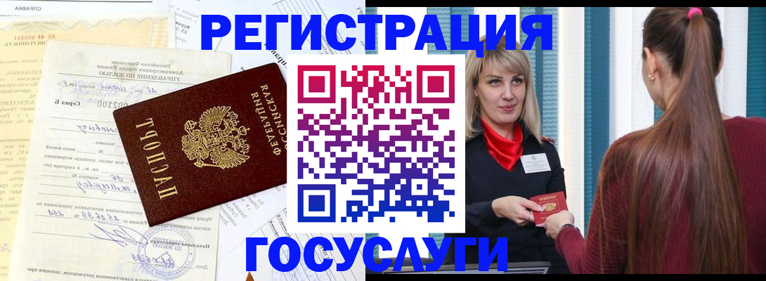 временная регистрация законно в Кропоткине